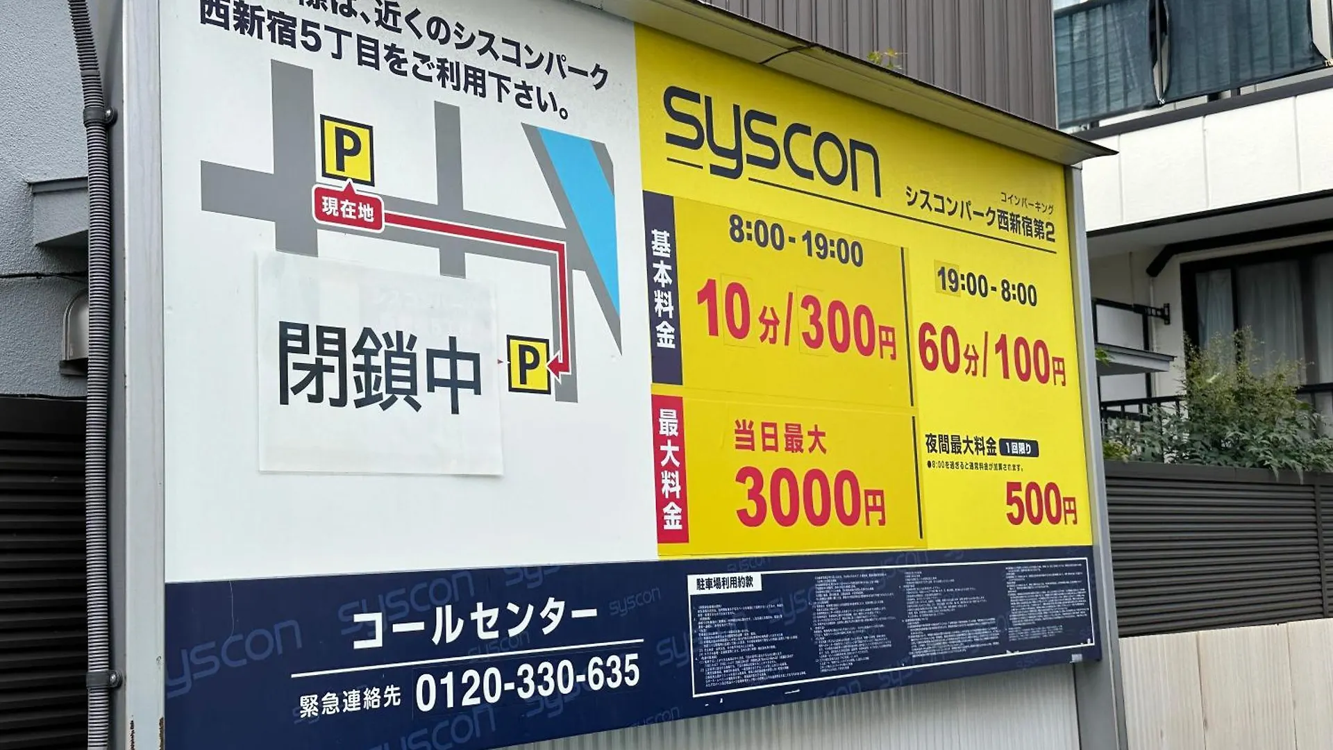 Apartament 西新宿エリア Tokio