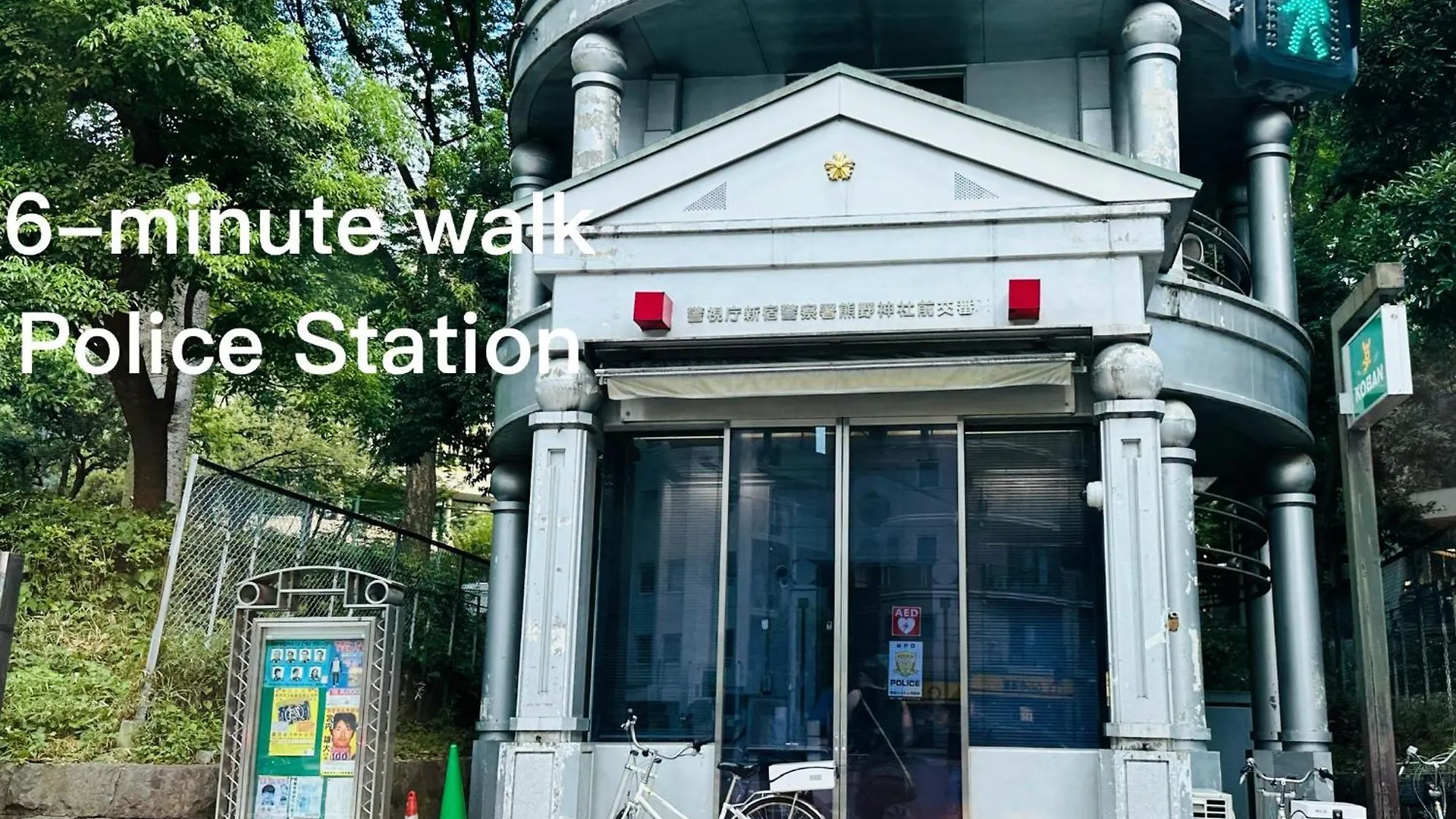 Kontakt z 西新宿エリア