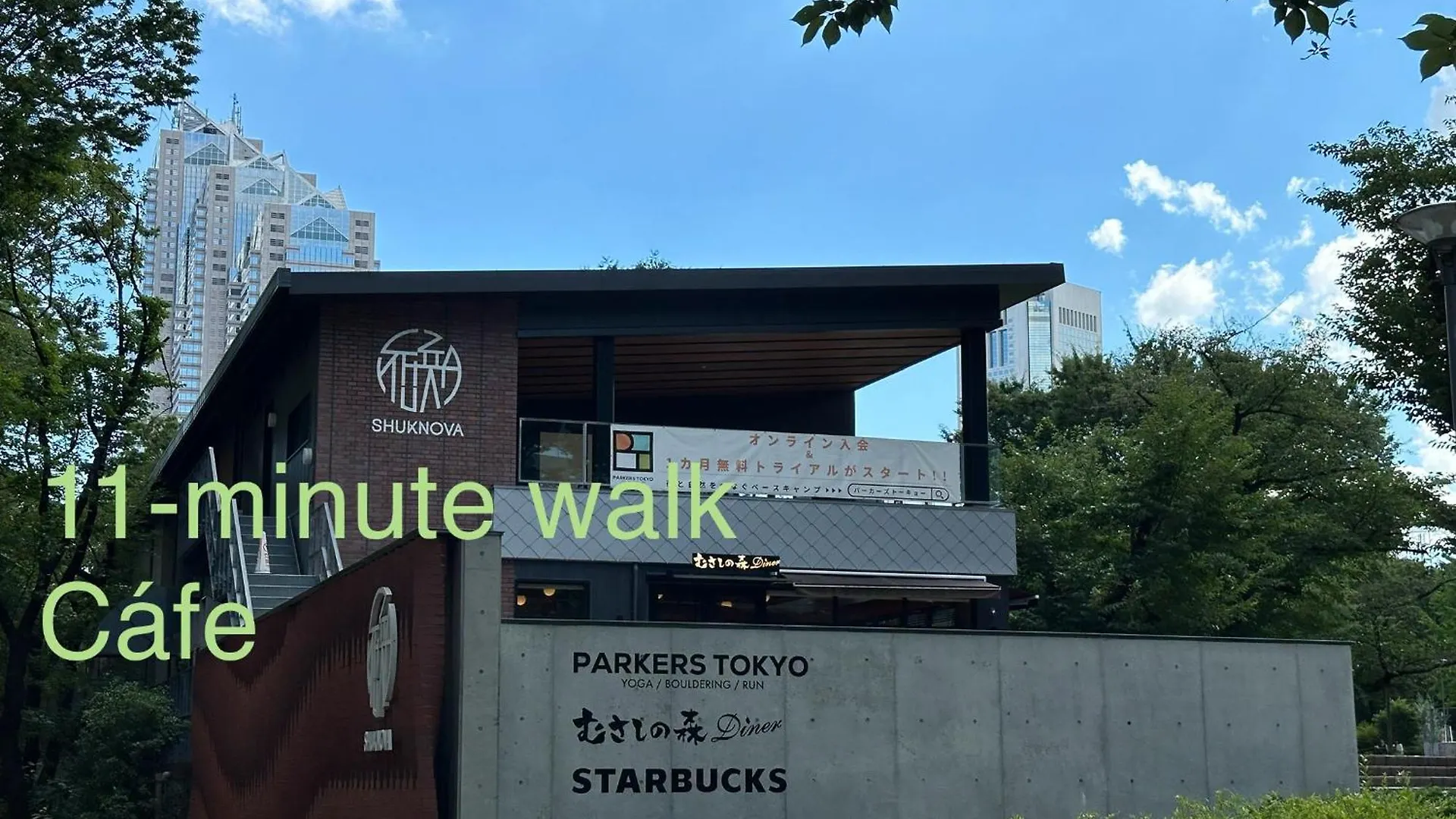 西新宿エリア Tokyo